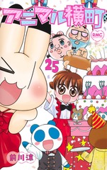 新刊情報 | 集英社コミック公式 S-MANGA