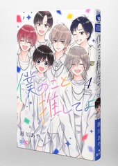 漫画【推しの子】赤坂アカ×横槍メンゴ☆完結！☆ on X: 
