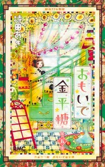 サムネイル1
