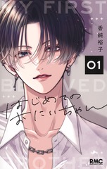 サムネイル1