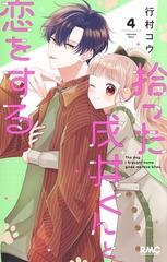 集英社コミック公式 S-MANGA