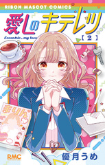 新刊情報 | 集英社コミック公式 S-MANGA