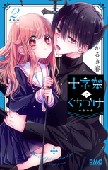 新刊情報 | 集英社コミック公式 S-MANGA
