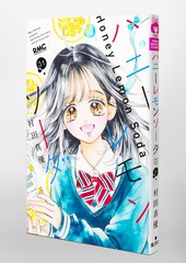ハニーレモンソーダ 31／村田 真優 | 集英社コミック公式 S-MANGA