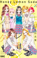 新刊情報 | 集英社コミック公式 S-MANGA