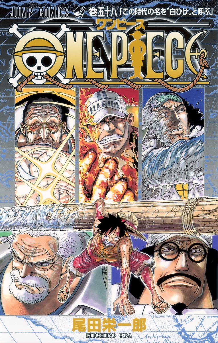 One Piece 58 尾田 栄一郎 集英社 Shueisha