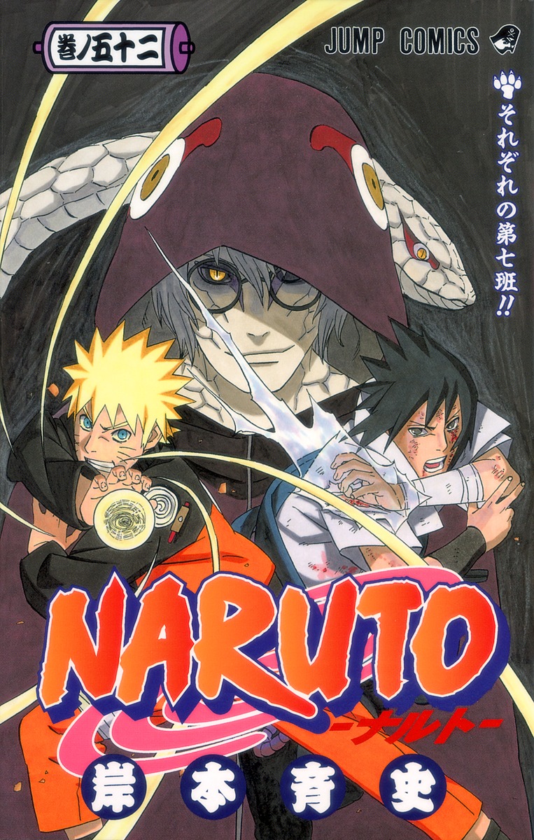 Naruto Vol. 1-72 Japanese Manga Masashi Kishimoto Jump Comics | eBay