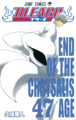 BLEACH―ブリーチ―／47