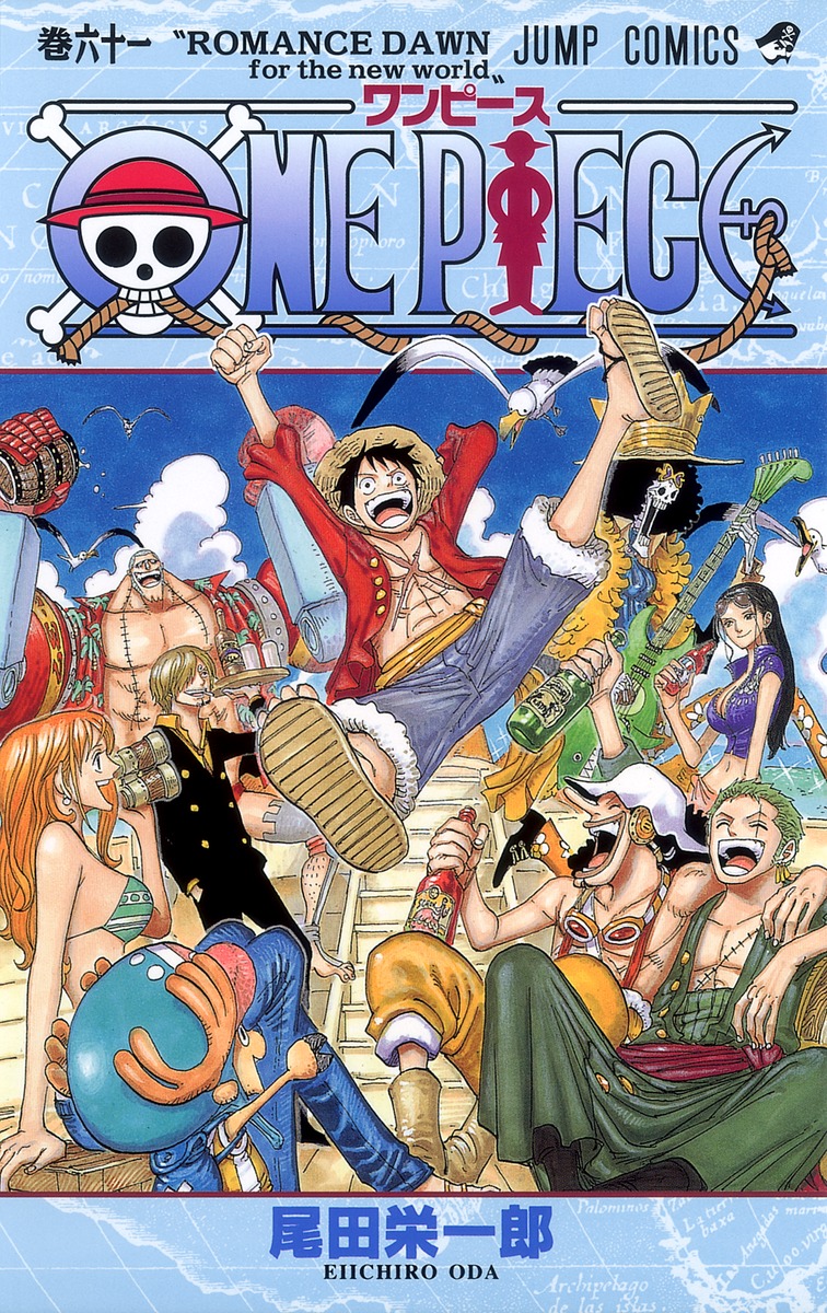 ONE PIECE 61／尾田 栄一郎 | 集英社コミック公式 S-MANGA