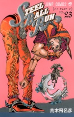 検索結果 | 集英社 ― SHUEISHA ―
