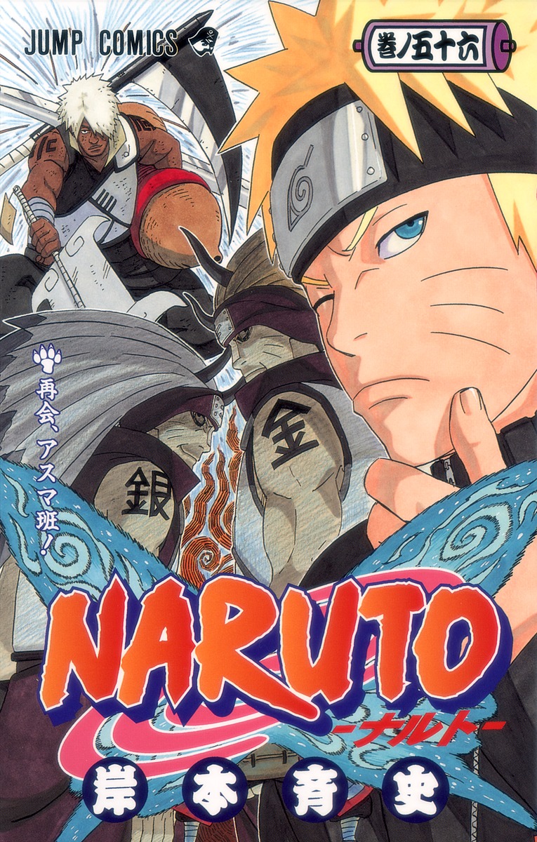 Naruto Vol. 1-72 Japanese Manga Masashi Kishimoto Jump Comics