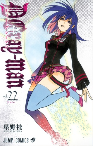 D.Gray-man 22／星野 桂 | 集英社 ― SHUEISHA ―