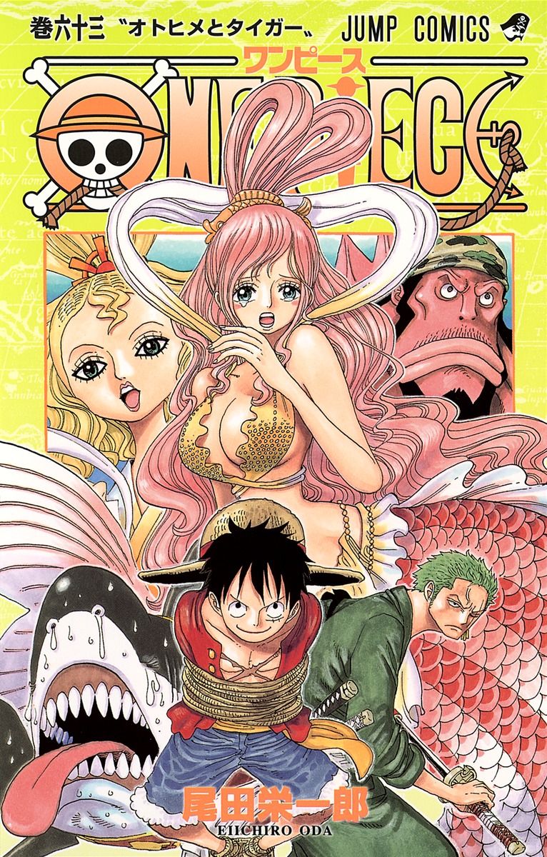 ONE PIECE 63／尾田 栄一郎 | 集英社 ― SHUEISHA ―