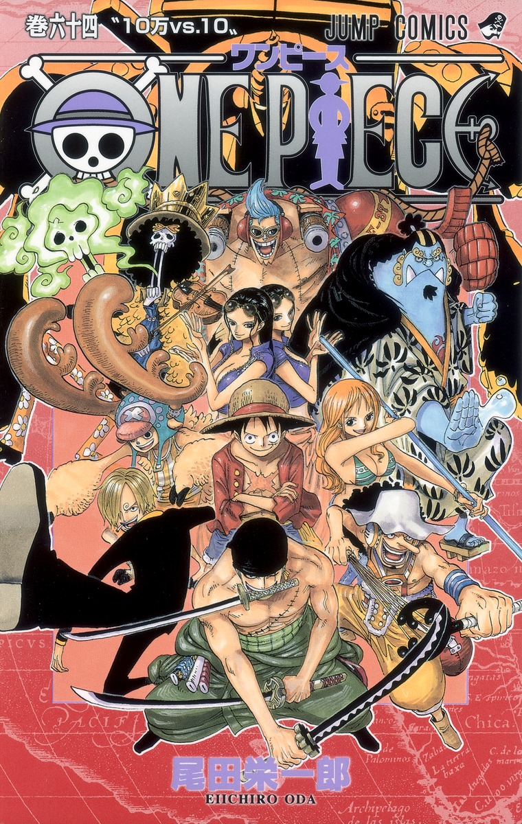 ONE PIECE 64／尾田 栄一郎 | 集英社コミック公式 S-MANGA