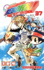 第73話]家庭教師ヒットマンREBORN! - 天野明 | 少年ジャンプ＋