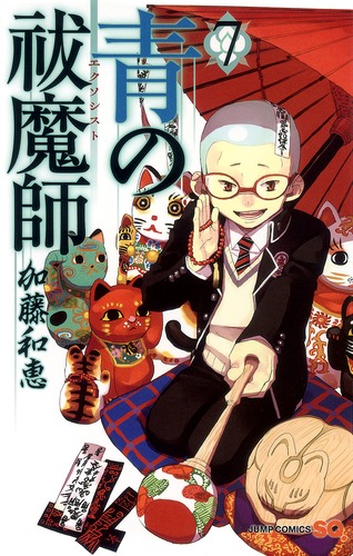 〈ポスター〉青の祓魔師〈7枚〉 9784088703305.jpg