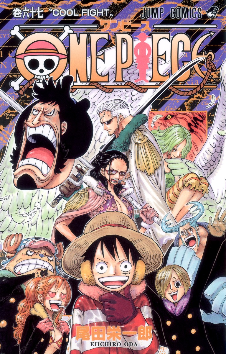 One Piece 67 尾田 栄一郎 集英社コミック公式 S Manga