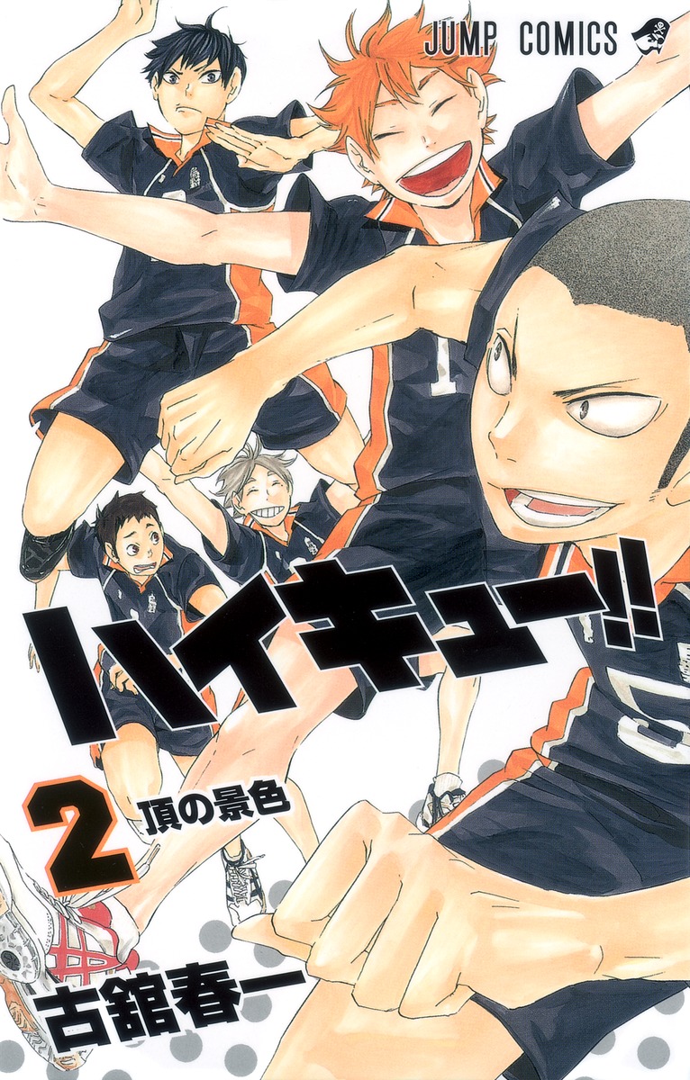 Haikyuu!! Vol.1-45 Manga book jump comics Japanese version Sold individually