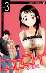 ニセコイ コミック 1-23巻セット (ジャンプコミックス) 2zzhgl6 ニセコイ』｜集英社『週刊少年ジャンプ』公式サイト