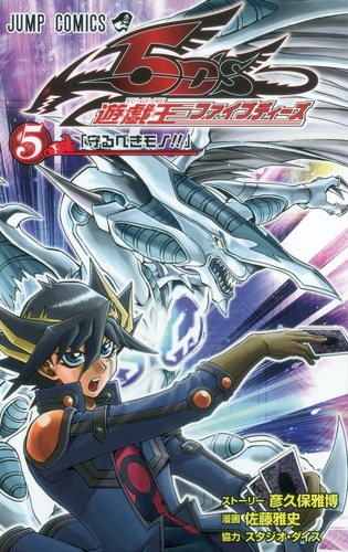 Amazon.co.jp: 遊☆戯☆王5D's DVDシリーズ DUELBOX【13】（最終