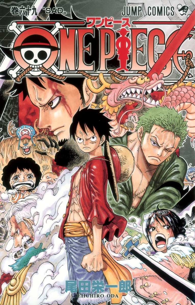 ONE PIECE 69／尾田 栄一郎 | 集英社コミック公式 S-MANGA