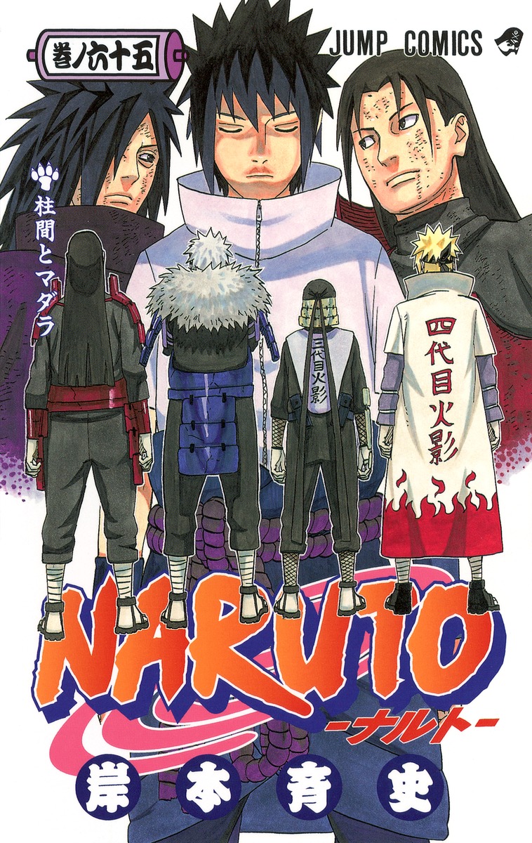 Naruto Vol. 1-72 Japanese Manga Masashi Kishimoto Jump Comics | eBay