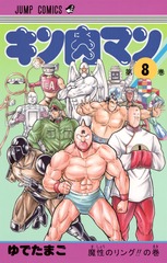 検索結果 | 集英社コミック公式 S-MANGA