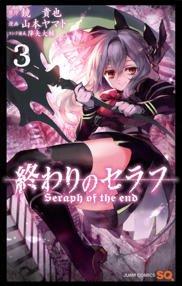 Seraph of the End Vol. 1-31 JP Manga Jump Comics SQ. Owari no 