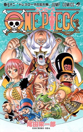 ONE PIECE 72／尾田 栄一郎 | 集英社コミック公式 S-MANGA