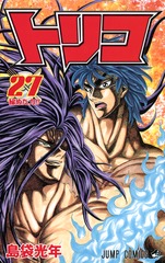 検索結果 | 集英社 ― SHUEISHA ―