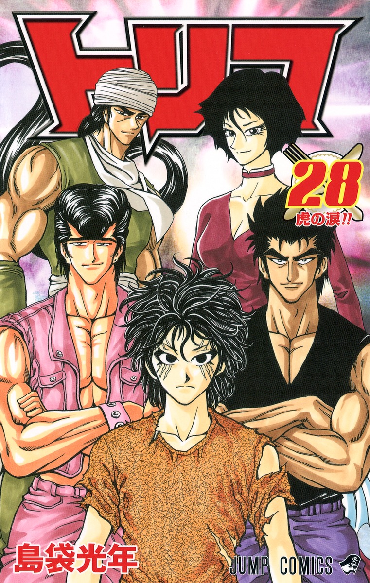 Toriko Vol. 1-43 Japanese Manga Mitsutoshi Shimabukuro Jump Comics 