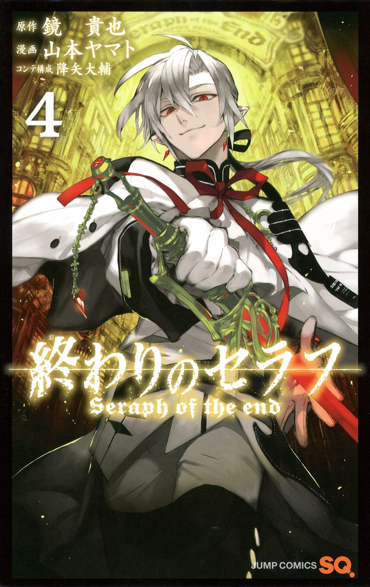 Seraph of the End Vol. 1-31 JP Manga Jump Comics SQ. Owari no Serafu