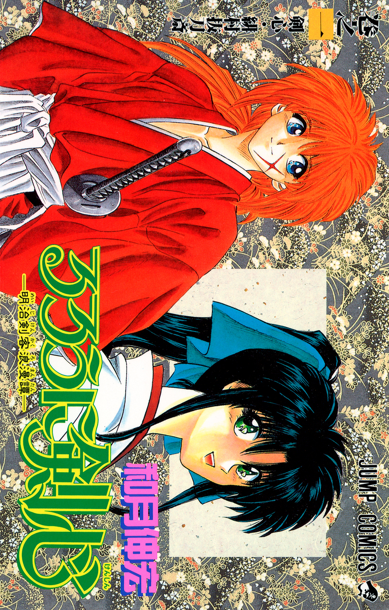 新作登場HOTるろうに剣心 和月伸宏 漫画 アニメ コミック サイン、直筆画