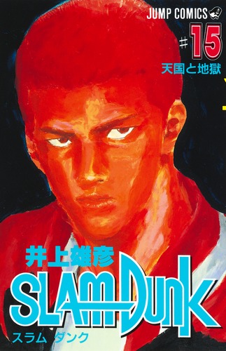 裁断 ドラゴンボール34 スラムダンク24 幽遊白書15 全巻 完全版 集英社 9784088716251.jpg
