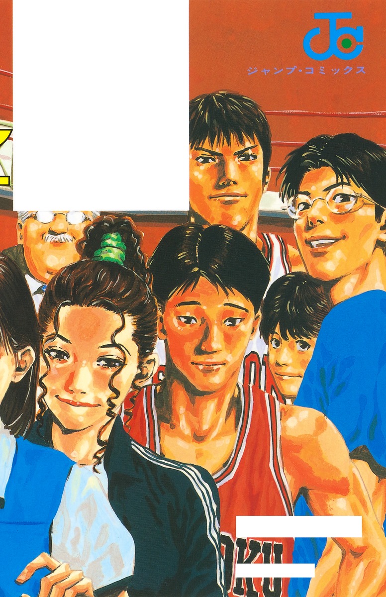 SLAM DUNK 31／井上 雄彦 | 集英社 ― SHUEISHA ―