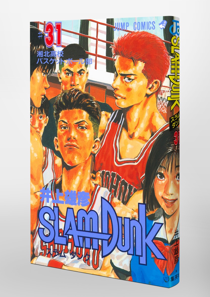 初版スラムダンク全31巻セット 映画化 SLAM DUNK-