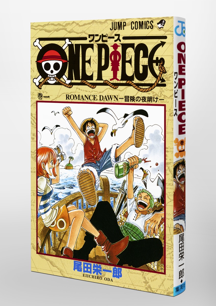 ONE PIECE 1／尾田 栄一郎 | 集英社コミック公式 S-MANGA