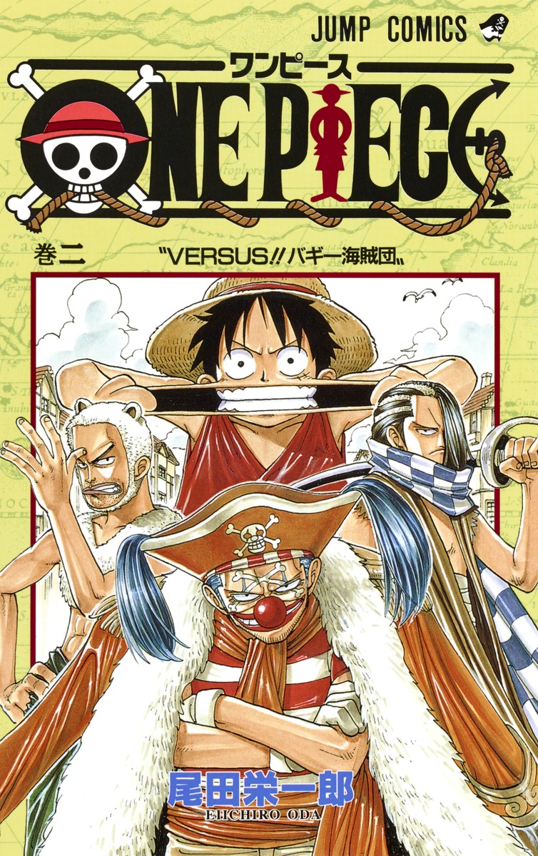 ONE PIECE　漫画漫画