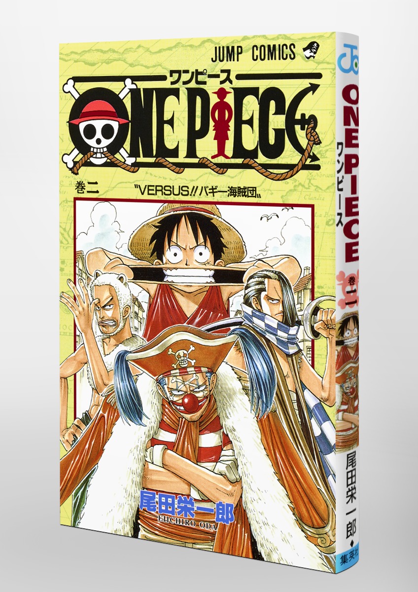 ONE PIECE 2／尾田 栄一郎 | 集英社コミック公式 S-MANGA