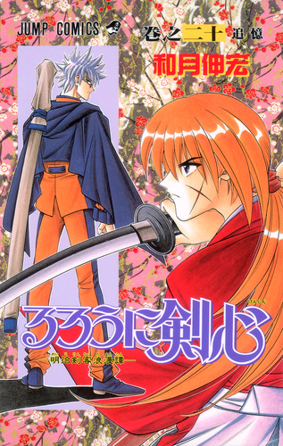 人気No.1 9784088725512.jpg 少年漫画