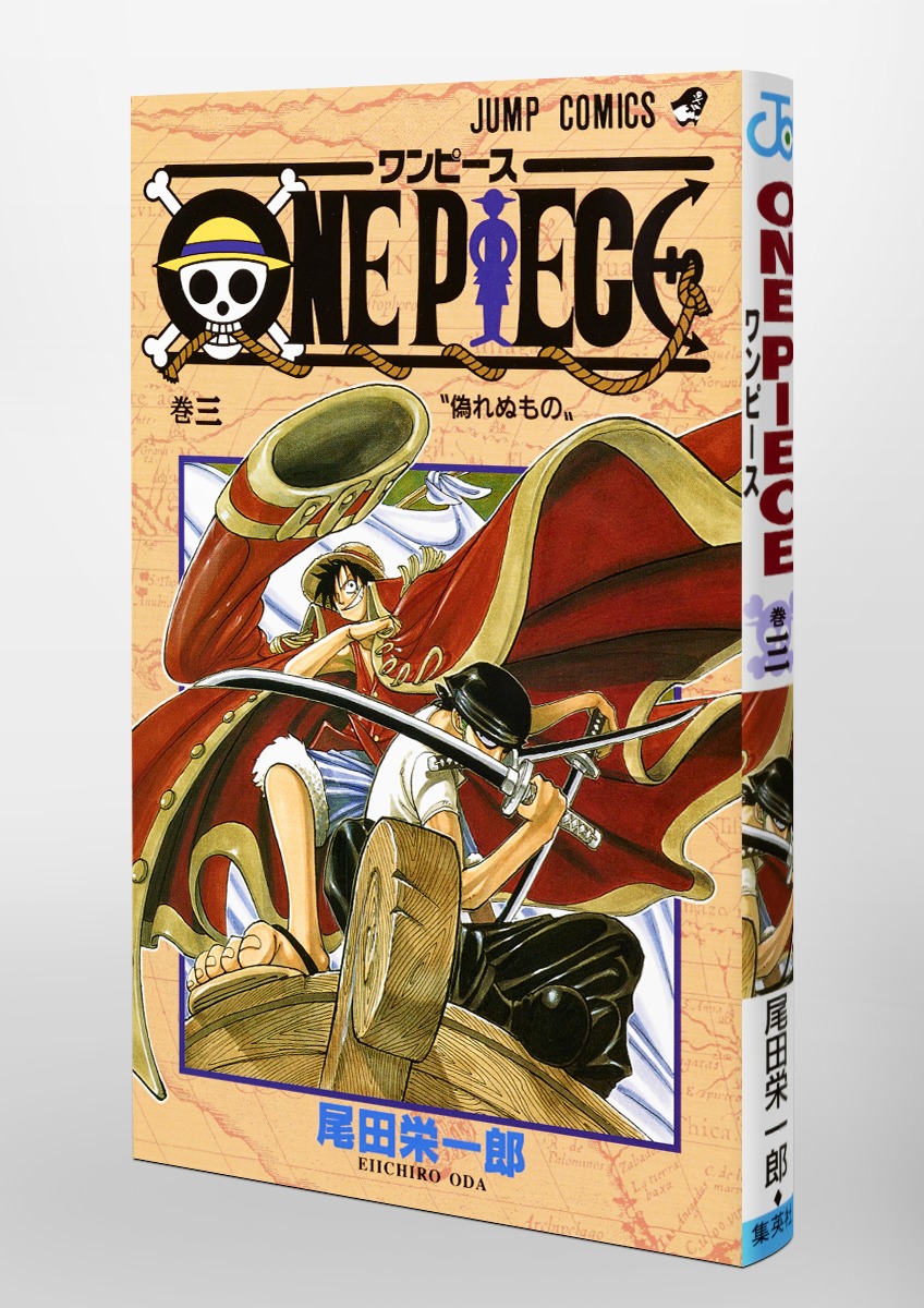 ONE PIECE 3／尾田 栄一郎 | 集英社コミック公式 S-MANGA
