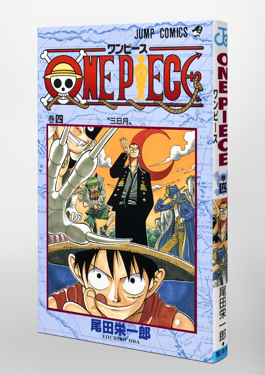 ONE PIECE 4／尾田 栄一郎 | 集英社コミック公式 S-MANGA