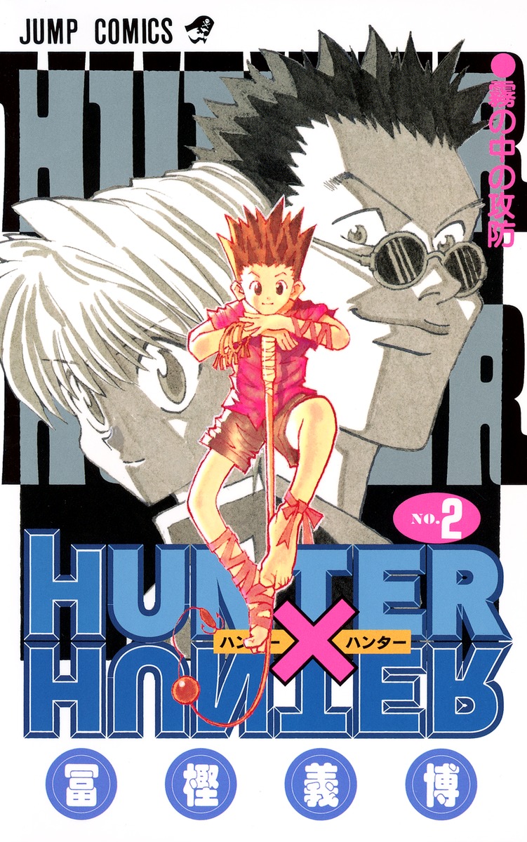 Hunter x hunter цветная манга фото 40