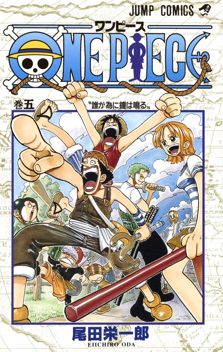 One Piece 5 尾田 栄一郎 集英社 Shueisha