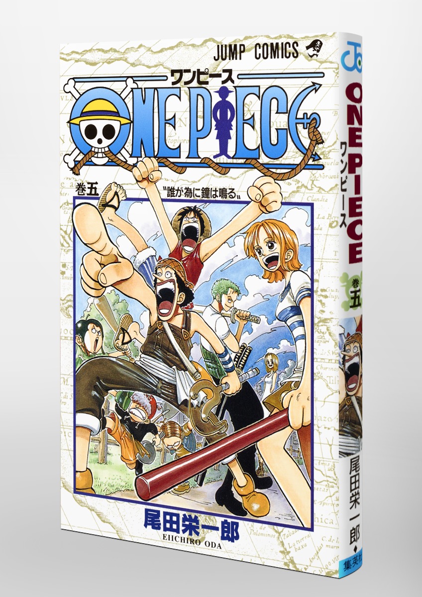 ONE PIECE 5／尾田 栄一郎 | 集英社コミック公式 S-MANGA