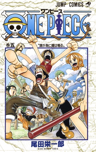 One Piece 5 尾田 栄一郎 集英社コミック公式 S Manga