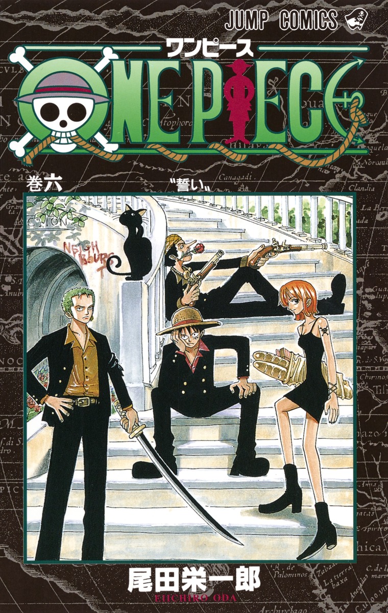 ONE PIECE 6／尾田 栄一郎 | 集英社コミック公式 S-MANGA