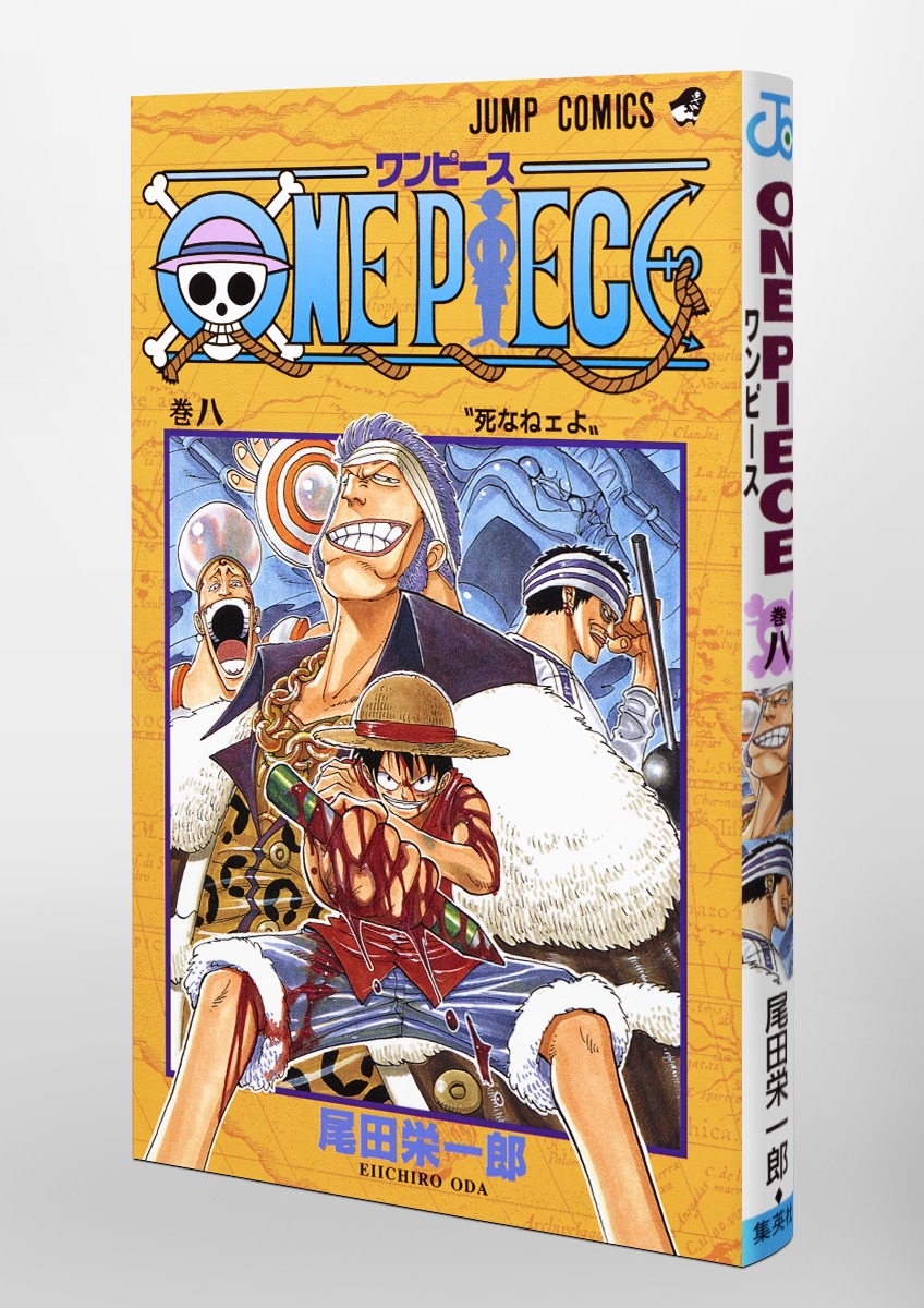 One Piece 8 尾田 栄一郎 集英社コミック公式 S Manga
