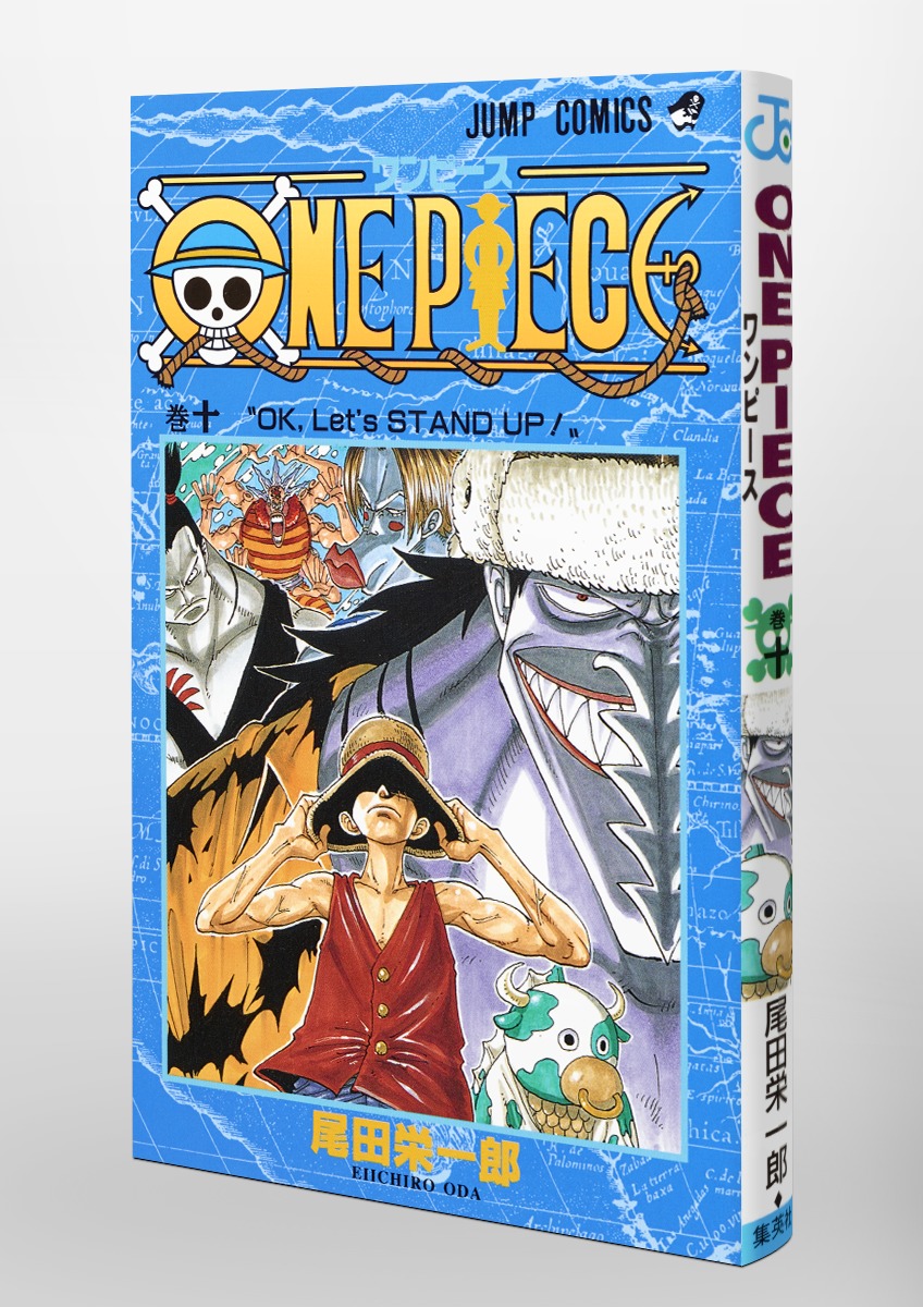 One Piece 10 尾田 栄一郎 集英社の本 公式