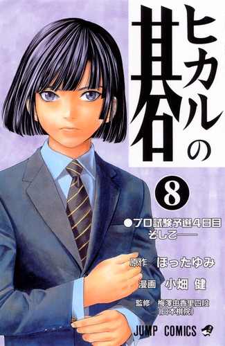 ミニミニブックシリーズ　囲碁教室①〜⑩ 本因坊 加藤劔正　著　加藤正夫　囲碁　稀少　全巻セット